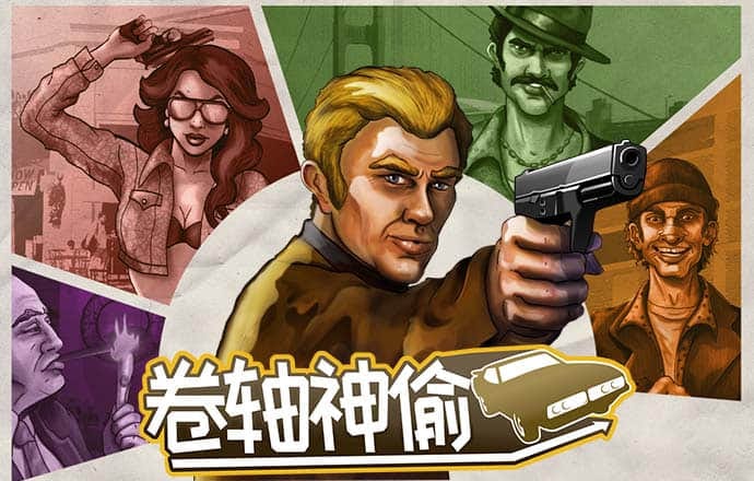 银河总站3886